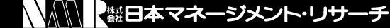 新着情報|ビジネス冊子・講師派遣の㈱日本マネージメント・リサーチ